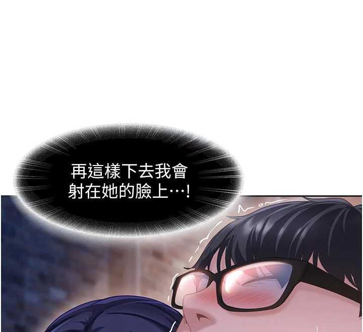 太妹硬闖成人界第2話-你的量好驚人&hearts;