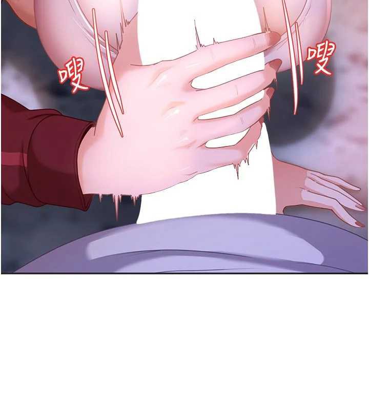 太妹硬闖成人界第2話-你的量好驚人&hearts;