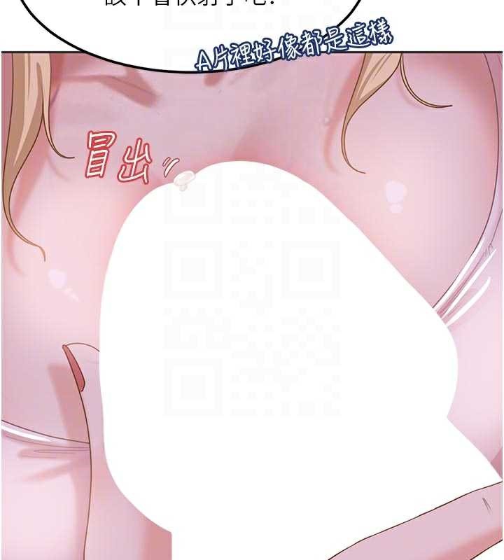 太妹硬闯成人界第2話-你的量好驚人&hearts;