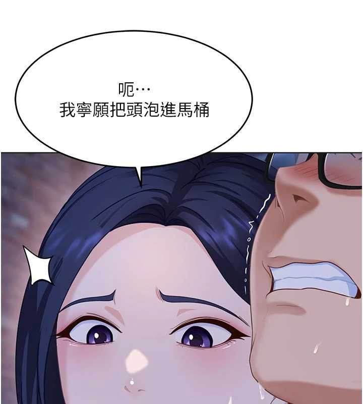 太妹硬闯成人界第2話-你的量好驚人&hearts;