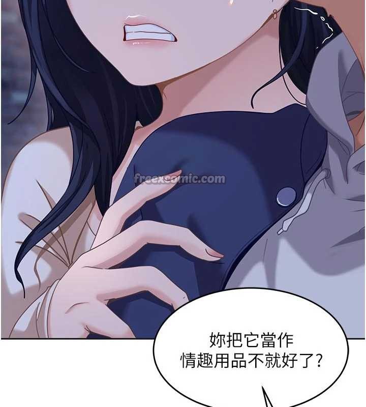 太妹硬闯成人界第2話-你的量好驚人&hearts;