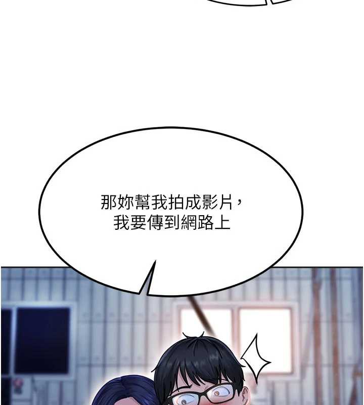 太妹硬闯成人界第2話-你的量好驚人&hearts;