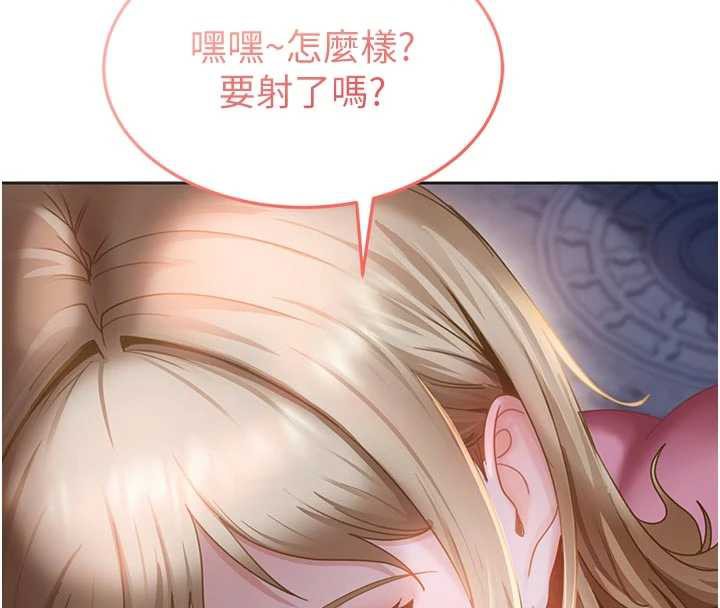 太妹硬闯成人界第2話-你的量好驚人&hearts;