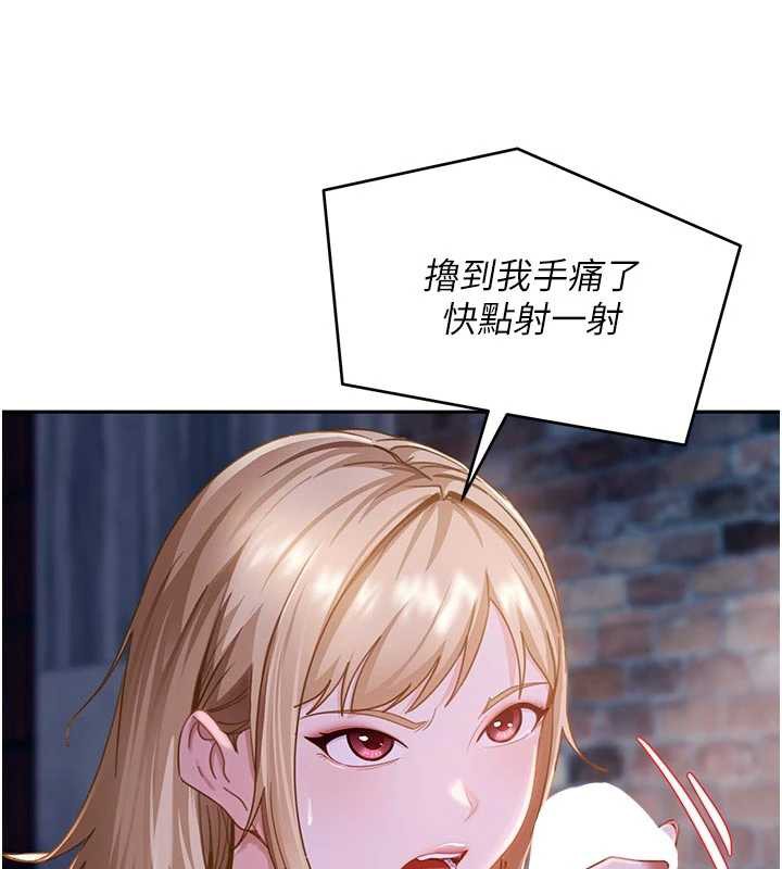 太妹硬闯成人界第2話-你的量好驚人&hearts;