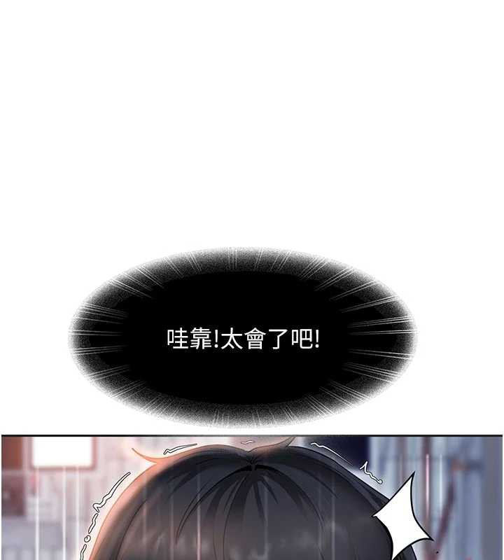 太妹硬闯成人界第2話-你的量好驚人&hearts;