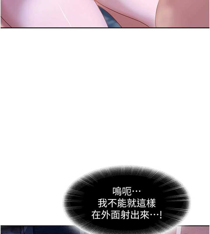 太妹硬闯成人界第2話-你的量好驚人&hearts;