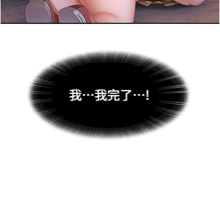 太妹硬闯成人界第2話-你的量好驚人&hearts;