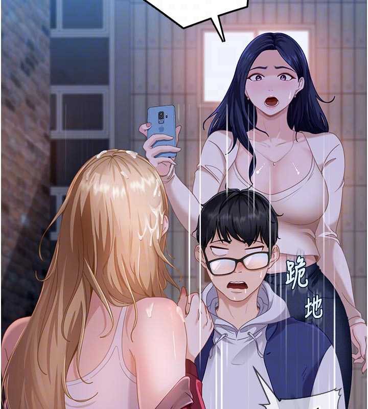 太妹硬闯成人界第2話-你的量好驚人&hearts;