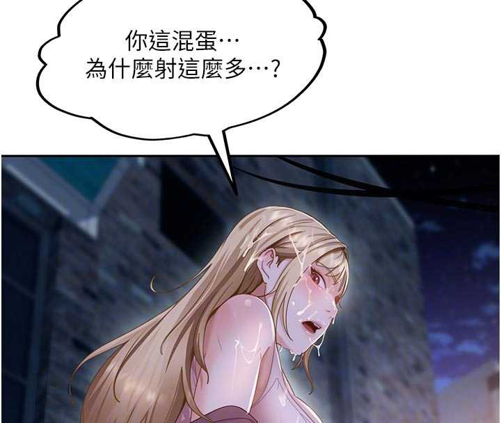 太妹硬闯成人界第2話-你的量好驚人&hearts;