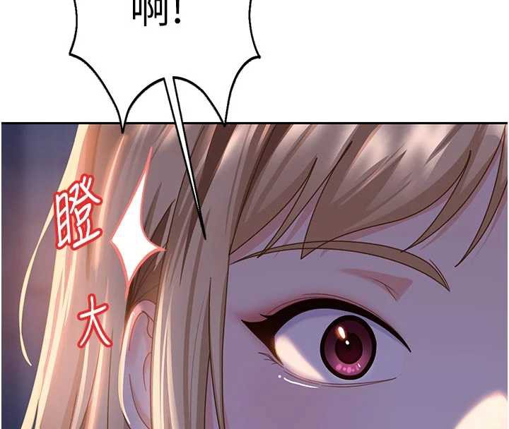 太妹硬闖成人界第2話-你的量好驚人&hearts;