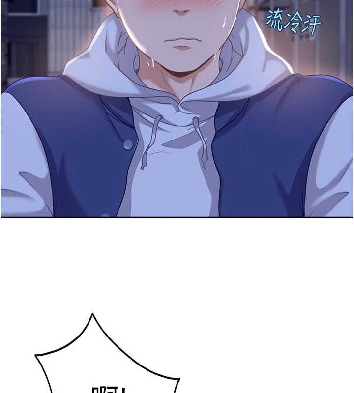 太妹硬闖成人界第2話-你的量好驚人&hearts;