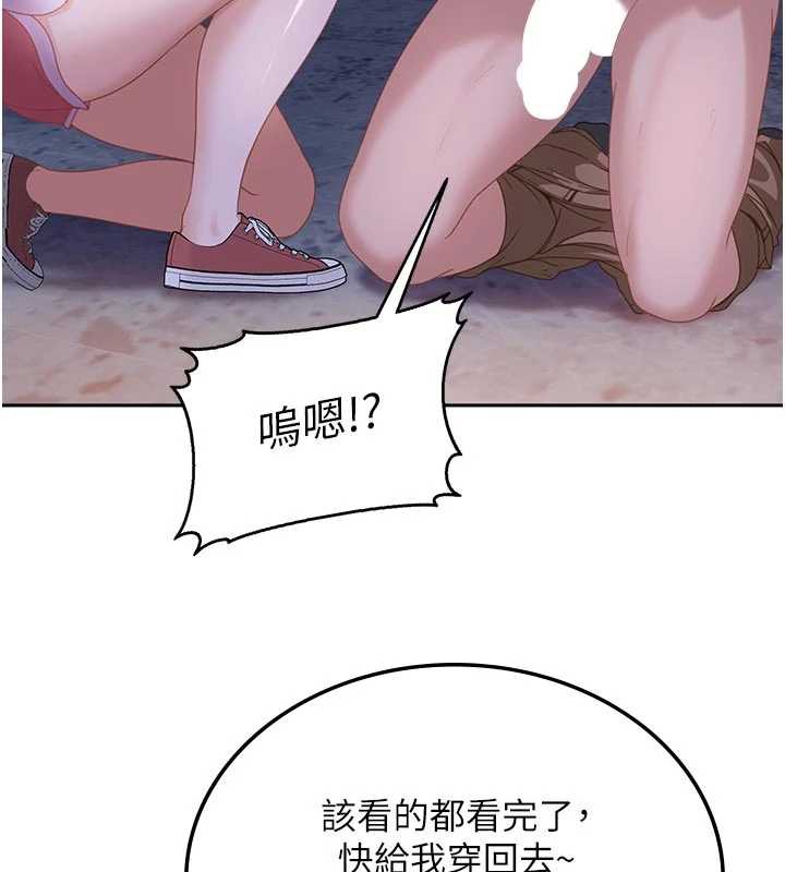 太妹硬闯成人界第2話-你的量好驚人&hearts;