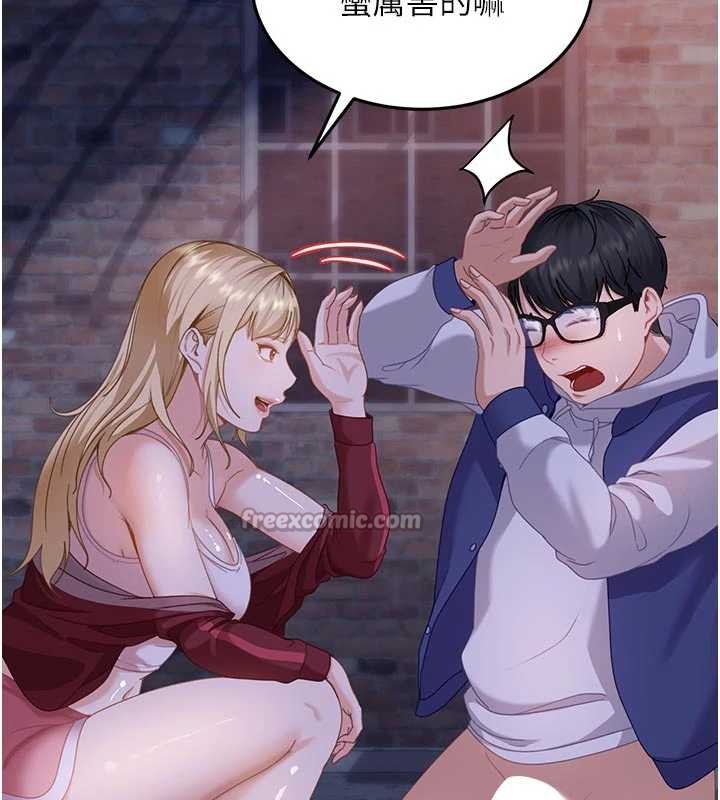 太妹硬闯成人界第2話-你的量好驚人&hearts;