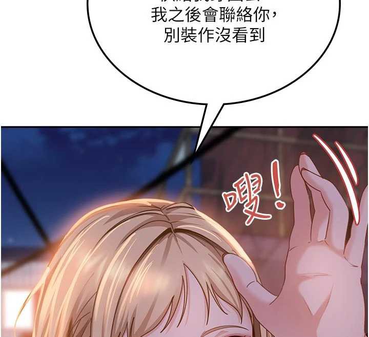 太妹硬闯成人界第2話-你的量好驚人&hearts;