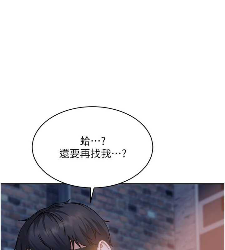 太妹硬闖成人界第2話-你的量好驚人&hearts;