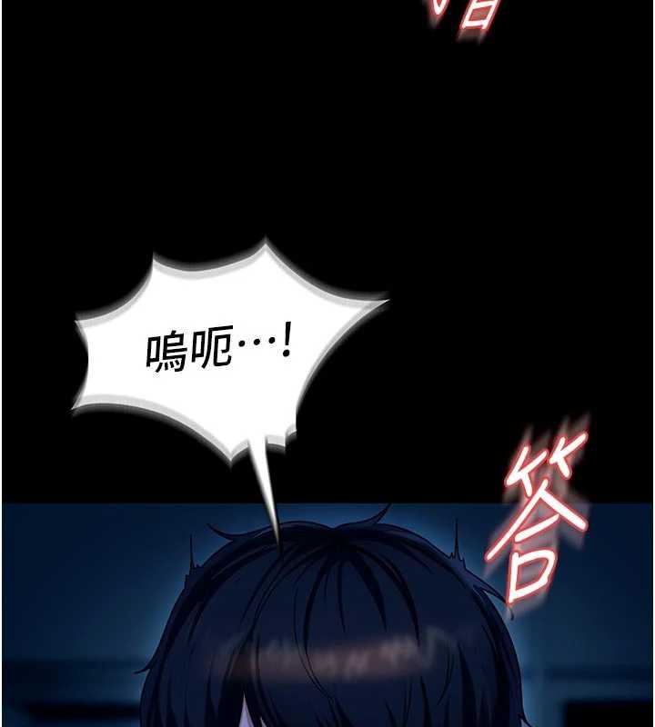 太妹硬闯成人界第2話-你的量好驚人&hearts;