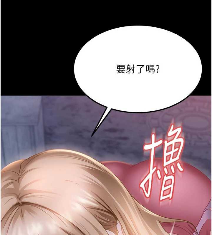 太妹硬闯成人界第2話-你的量好驚人&hearts;