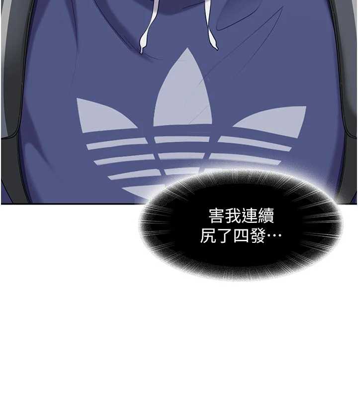 太妹硬闯成人界第2話-你的量好驚人&hearts;