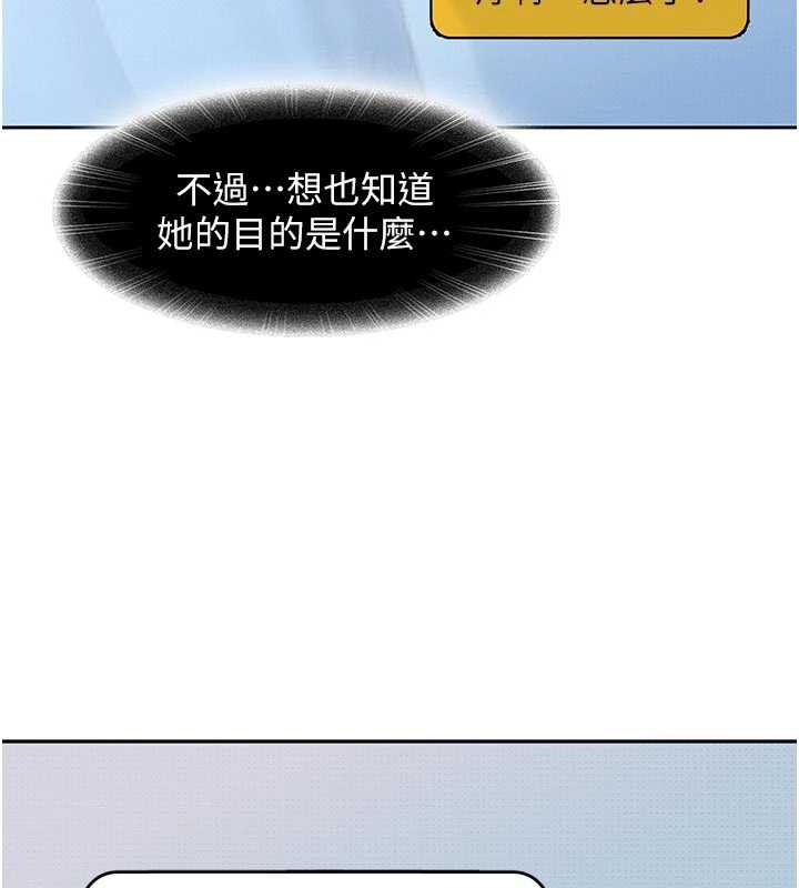 太妹硬闖成人界第2話-你的量好驚人&hearts;