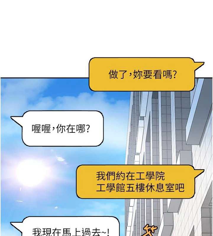 太妹硬闯成人界第2話-你的量好驚人&hearts;
