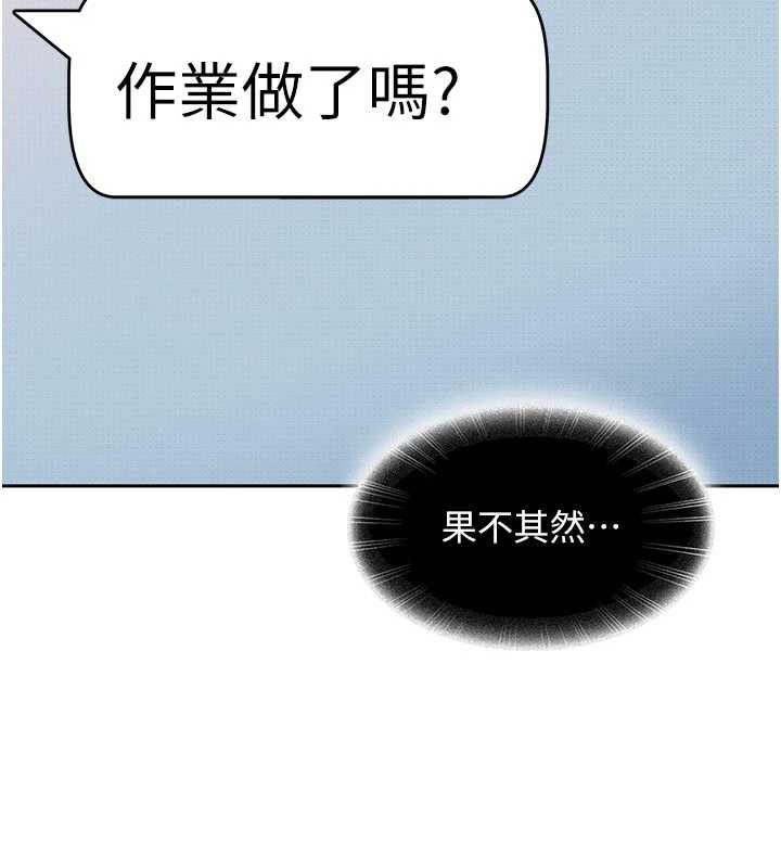 太妹硬闯成人界第2話-你的量好驚人&hearts;