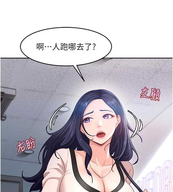 太妹硬闯成人界第2話-你的量好驚人&hearts;