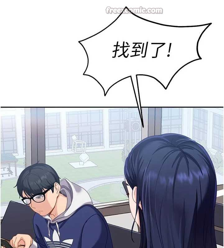 太妹硬闯成人界第2話-你的量好驚人&hearts;