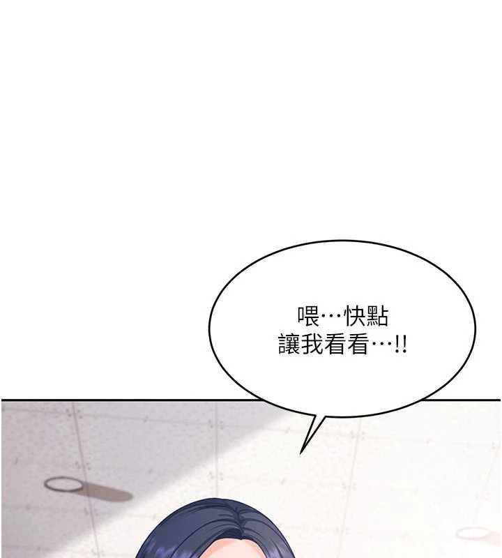 太妹硬闖成人界第2話-你的量好驚人&hearts;