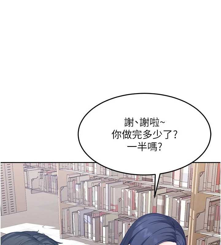 太妹硬闯成人界第2話-你的量好驚人&hearts;