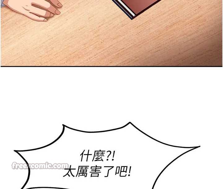 太妹硬闖成人界第2話-你的量好驚人&hearts;