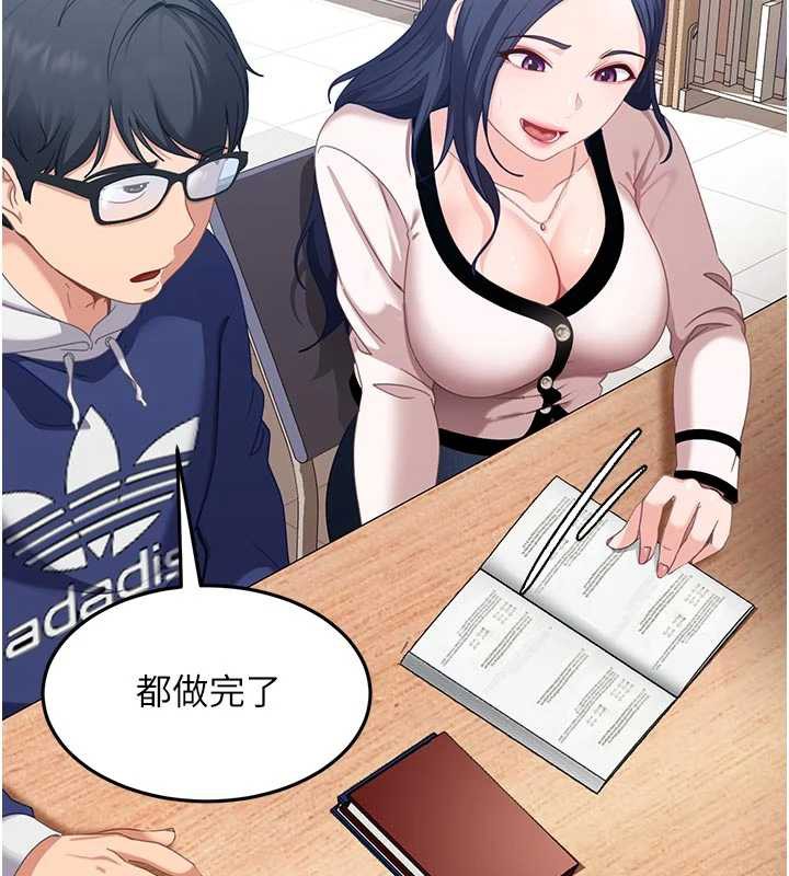 太妹硬闖成人界第2話-你的量好驚人&hearts;