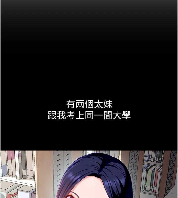 太妹硬闯成人界第2話-你的量好驚人&hearts;