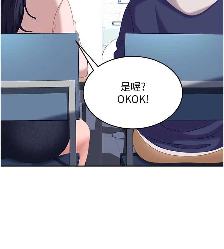 太妹硬闖成人界第2話-你的量好驚人&hearts;