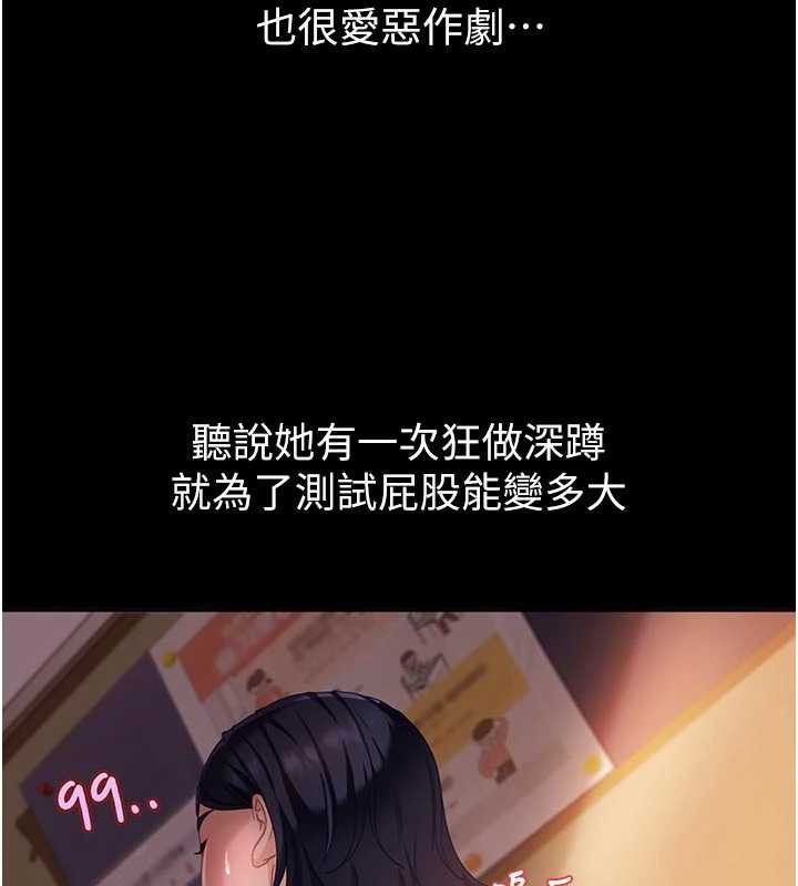 太妹硬闯成人界第2話-你的量好驚人&hearts;