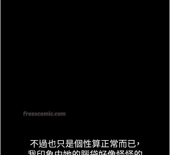 太妹硬闖成人界第2話-你的量好驚人&hearts;