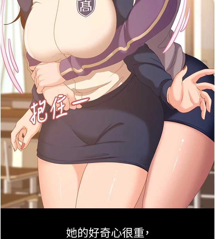 太妹硬闖成人界第2話-你的量好驚人&hearts;