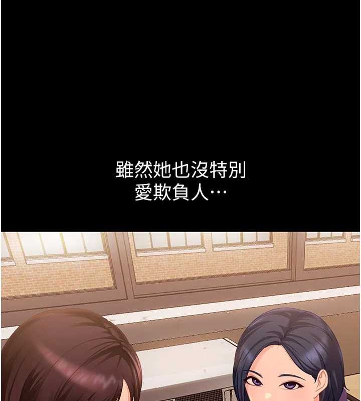 太妹硬闖成人界第2話-你的量好驚人&hearts;