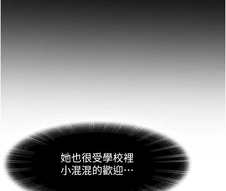 太妹硬闯成人界第2話-你的量好驚人&hearts;