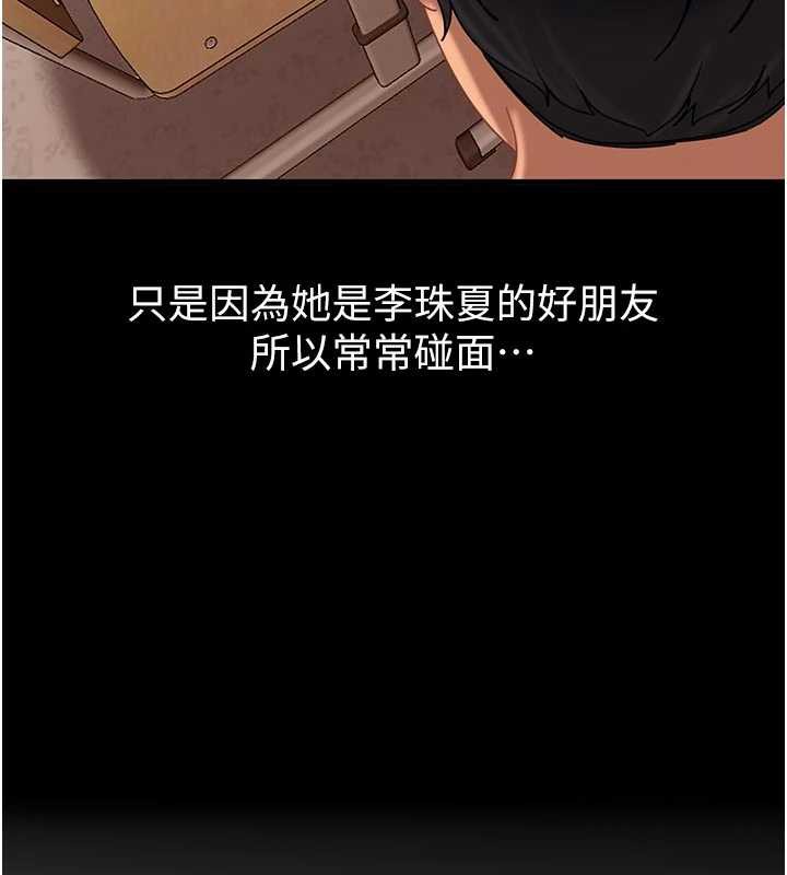 太妹硬闖成人界第2話-你的量好驚人&hearts;