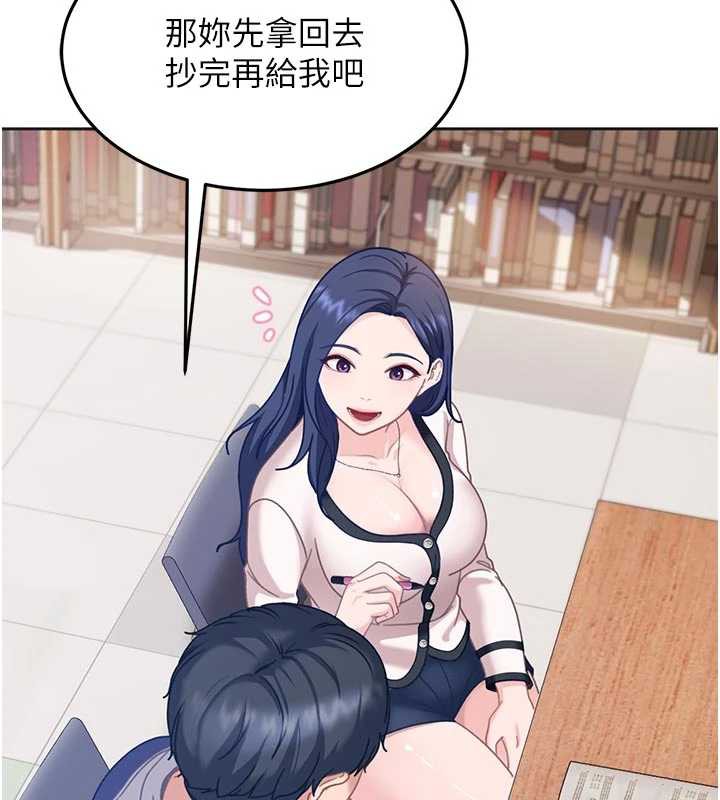 太妹硬闯成人界第2話-你的量好驚人&hearts;