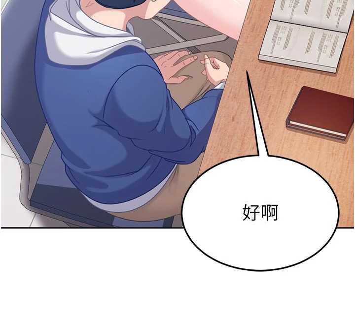 太妹硬闖成人界第2話-你的量好驚人&hearts;