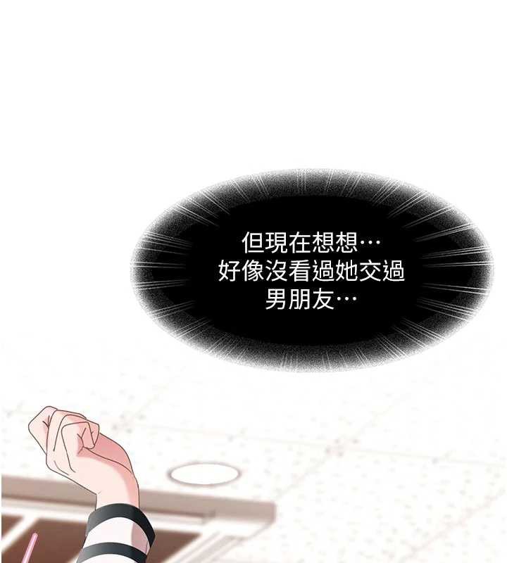 太妹硬闖成人界第2話-你的量好驚人&hearts;