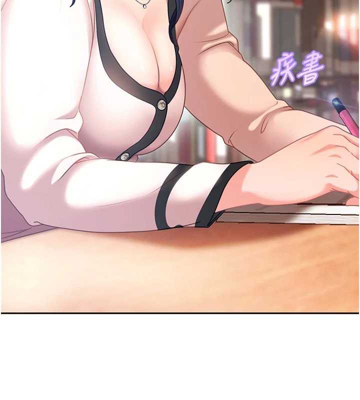 太妹硬闯成人界第2話-你的量好驚人&hearts;