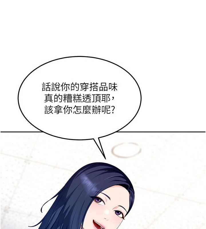 太妹硬闖成人界第2話-你的量好驚人&hearts;