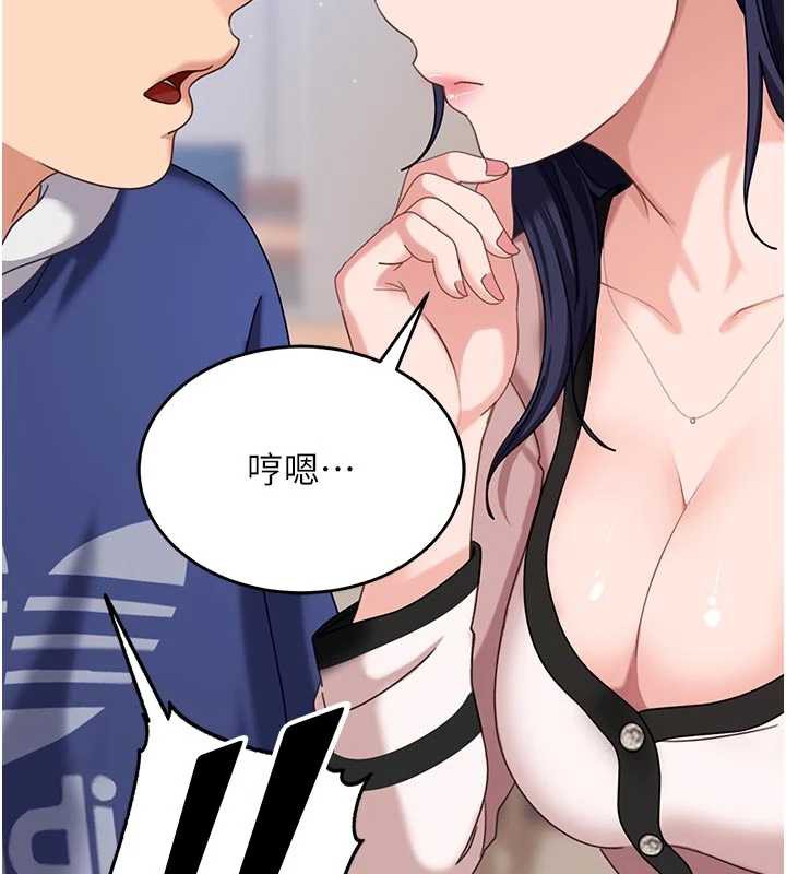 太妹硬闯成人界第2話-你的量好驚人&hearts;