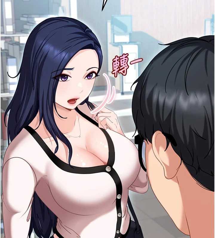 太妹硬闯成人界第2話-你的量好驚人&hearts;