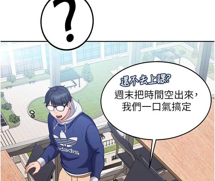 太妹硬闖成人界第2話-你的量好驚人&hearts;