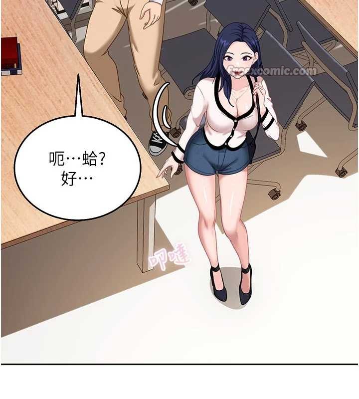 太妹硬闯成人界第2話-你的量好驚人&hearts;