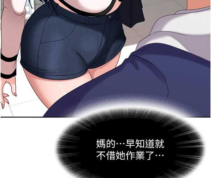 太妹硬闯成人界第2話-你的量好驚人&hearts;