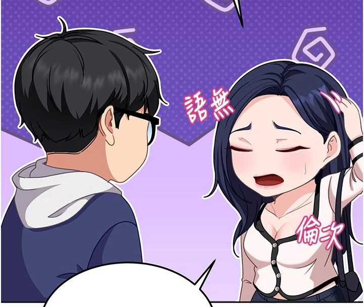 太妹硬闯成人界第2話-你的量好驚人&hearts;